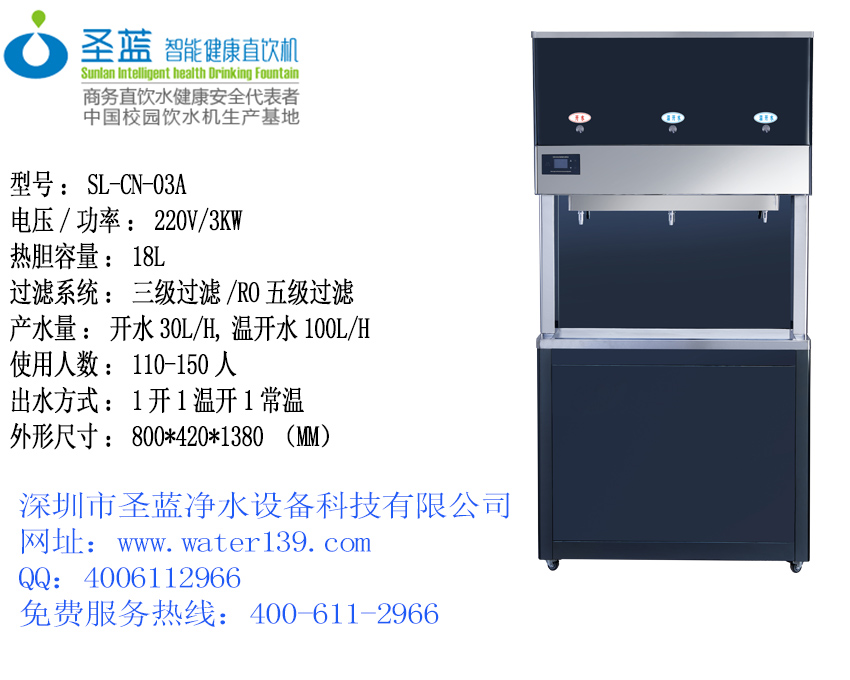 校园直饮水机厂家