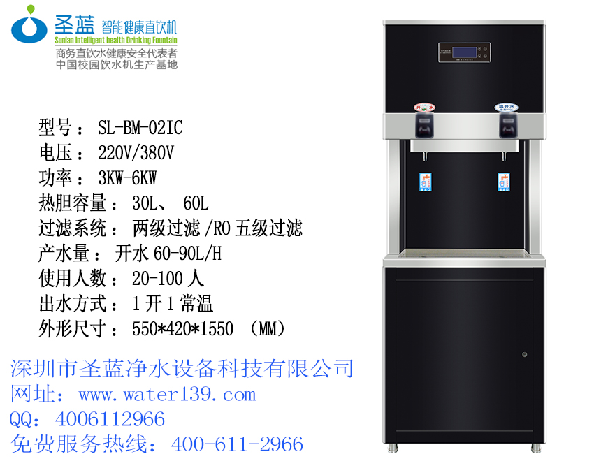 校园刷卡直饮水机