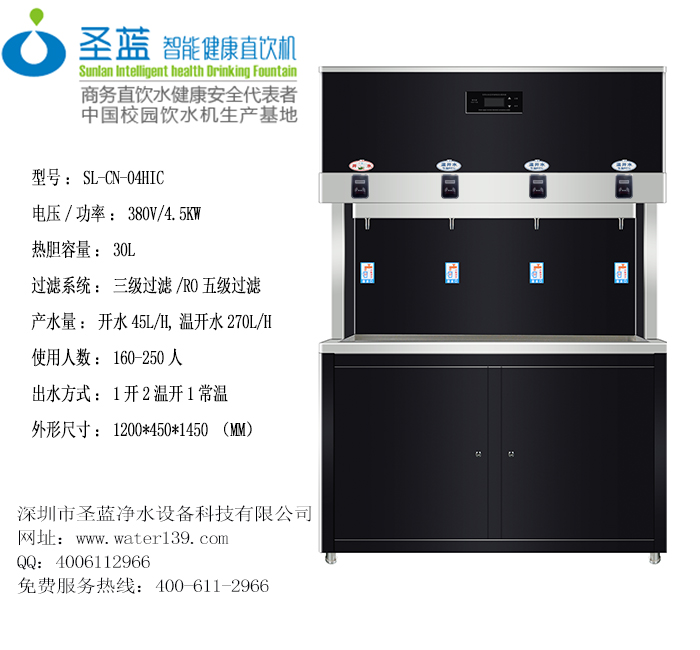 校园刷卡饮水机