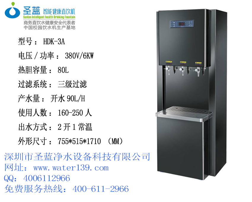 步进式开水器厂家