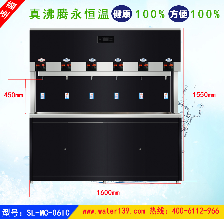 校园刷卡饮水机