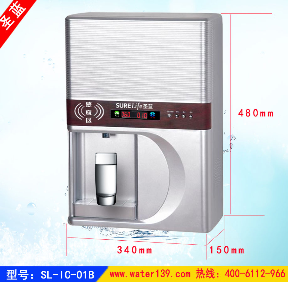 壁挂IC卡管线饮水机