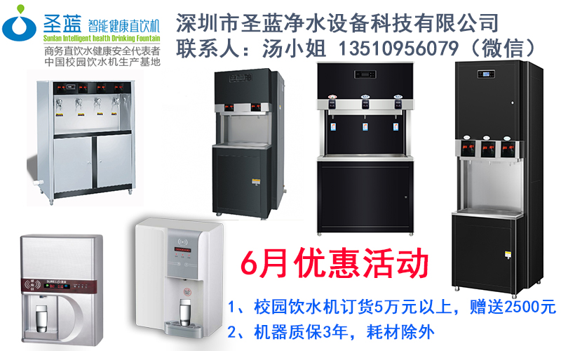 校园刷卡饮水机