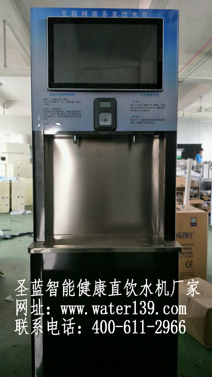 校园刷卡直饮水机