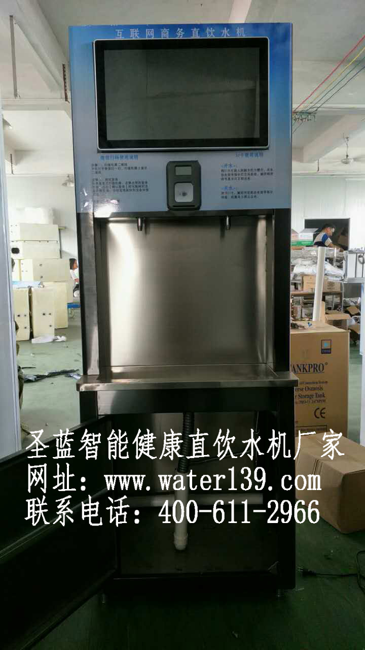 圣蓝校园直饮水机