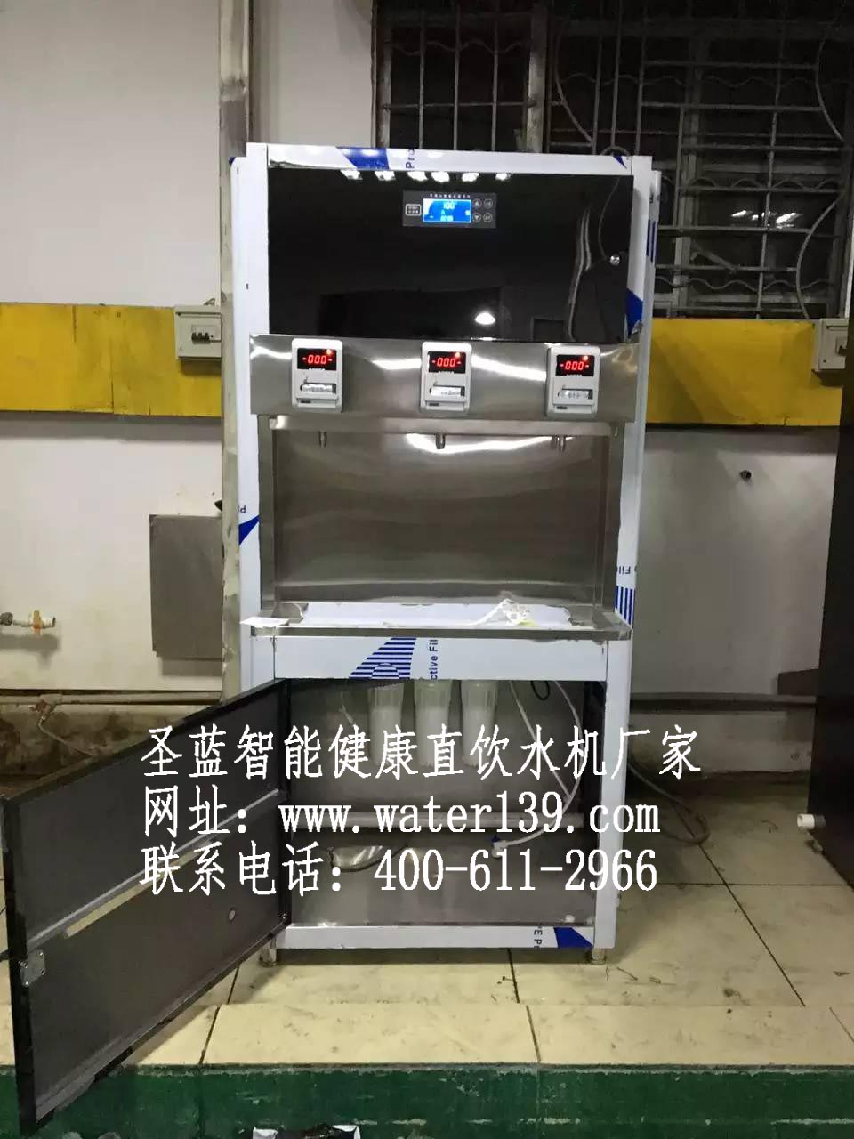 圣蓝校园直饮水机