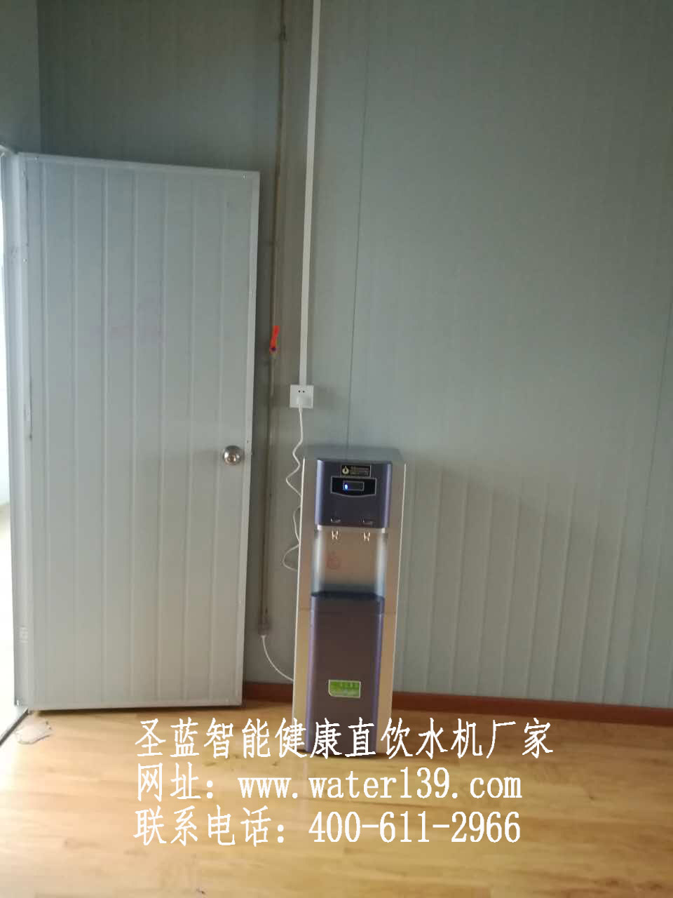 办公室直饮水机