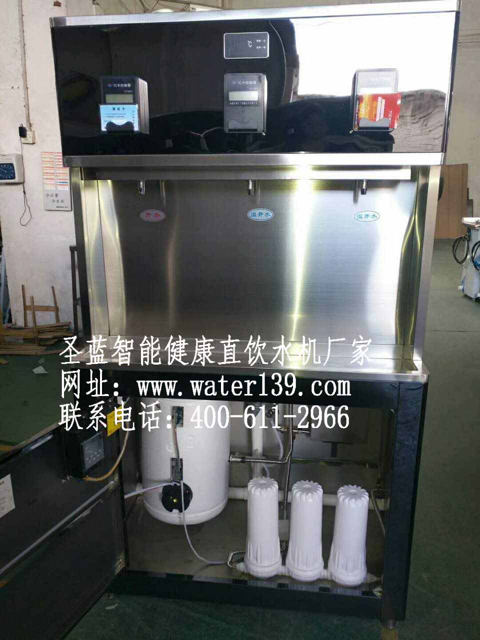 校园刷卡饮水机