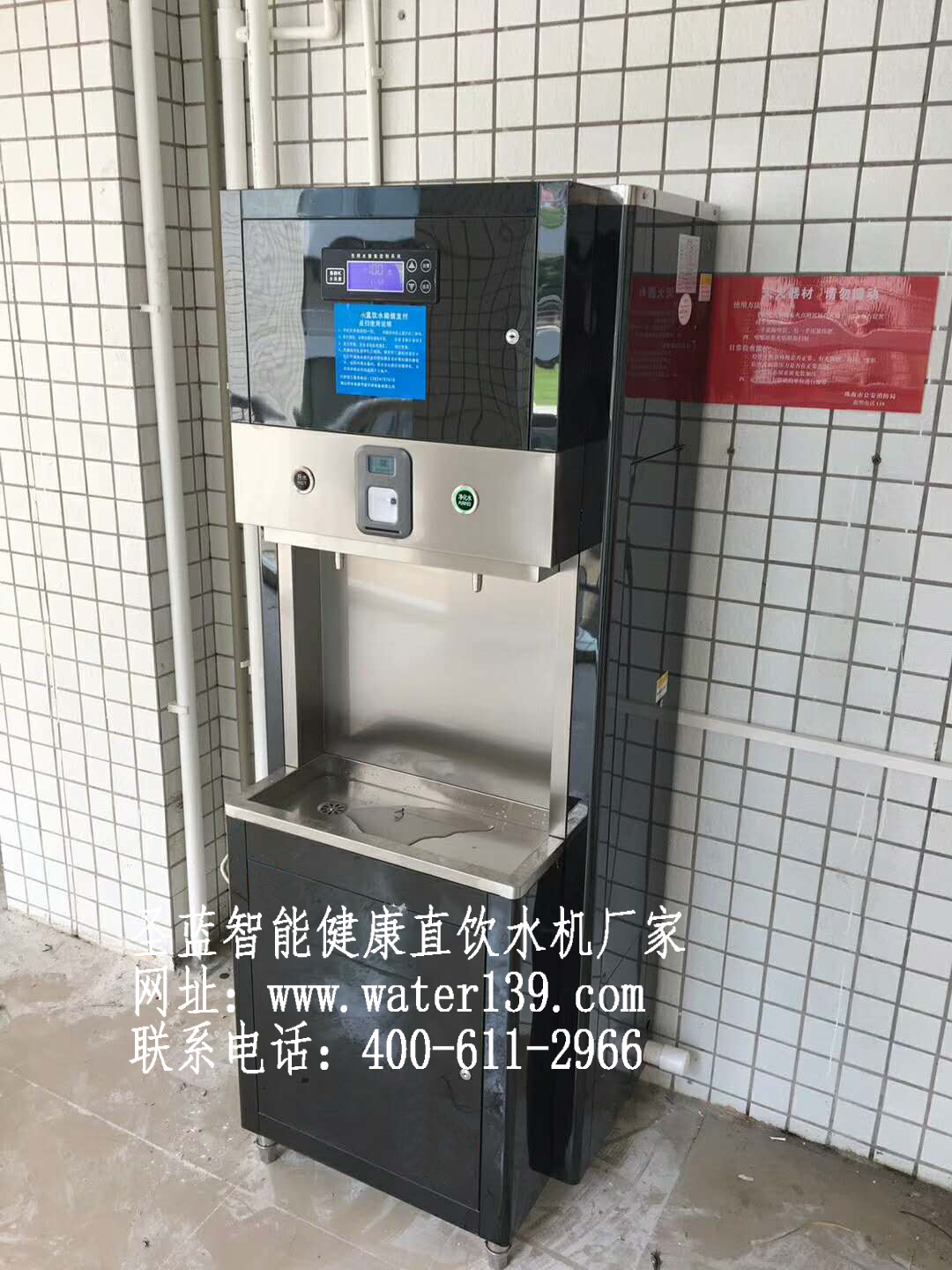 校园刷卡直饮水机