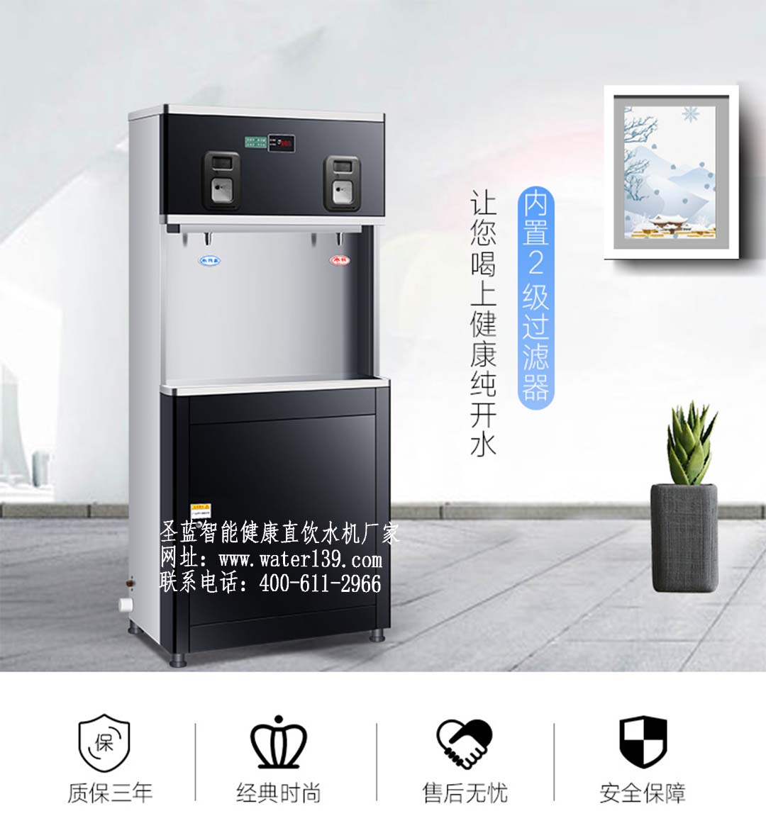 学校微信扫码付直饮水机