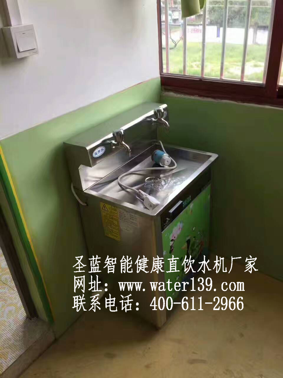 幼儿园饮水机安装