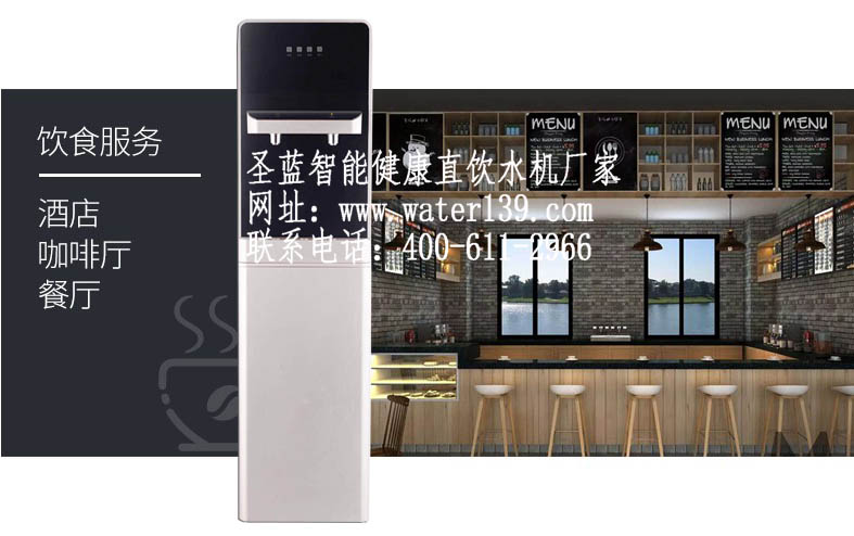 南山直饮水机租赁