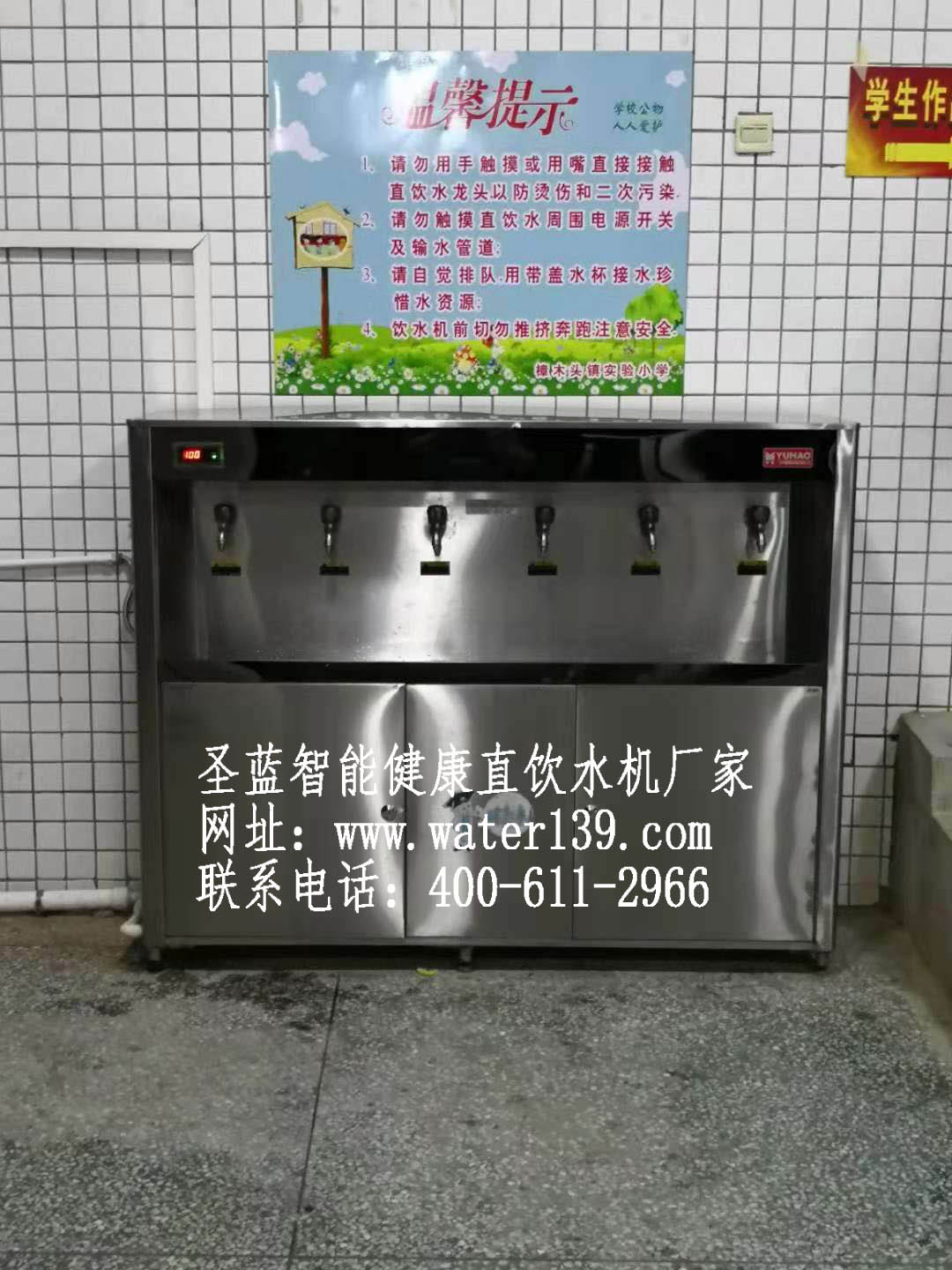 不锈钢直饮水机