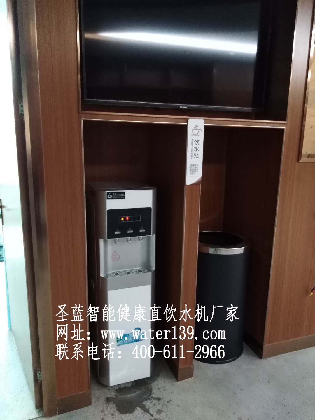 办公楼直饮水机