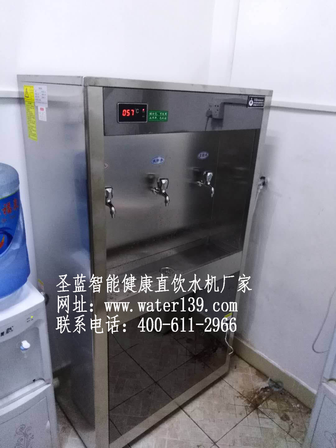 单位用直饮水机