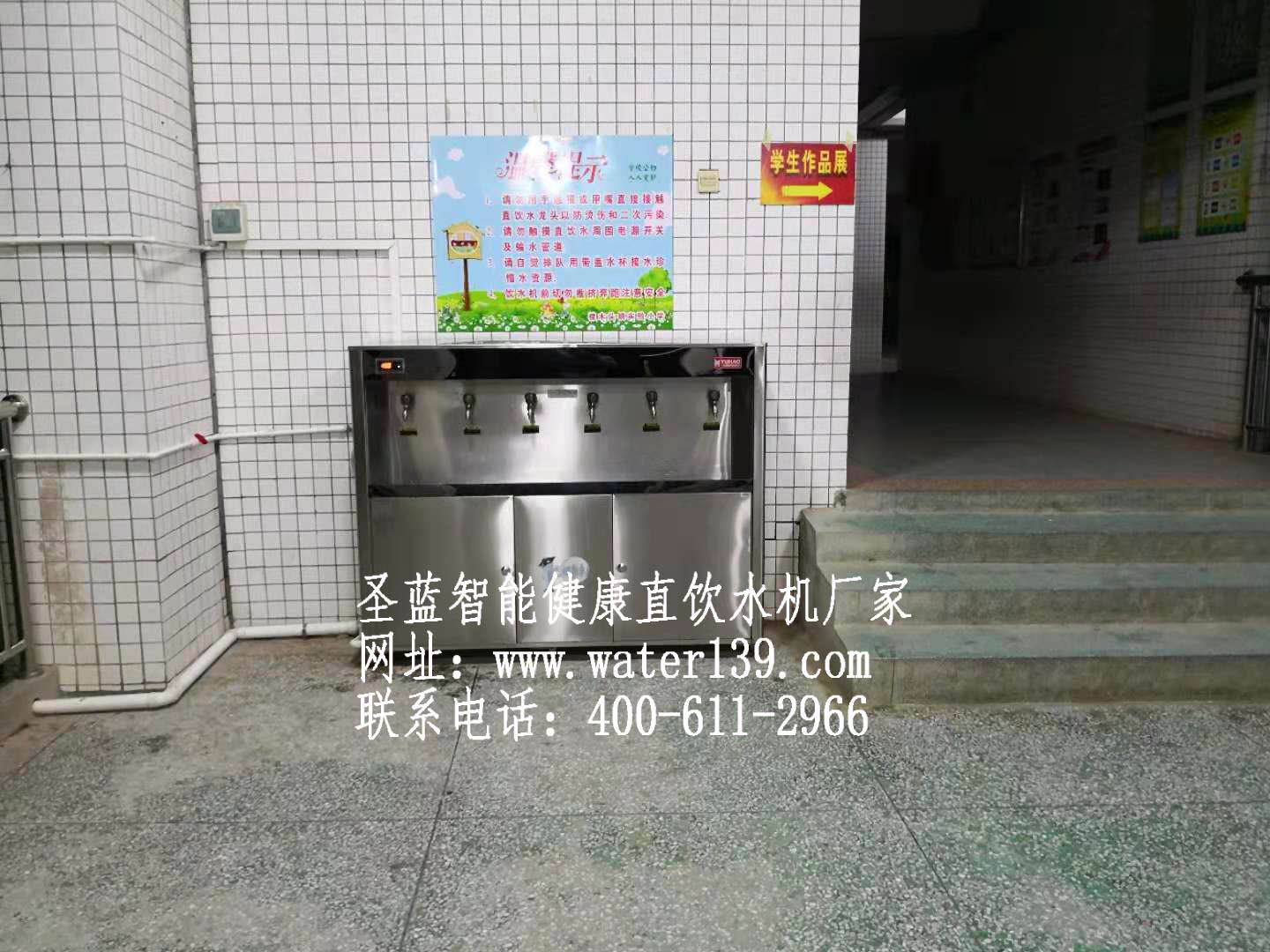 温热节能直饮水机