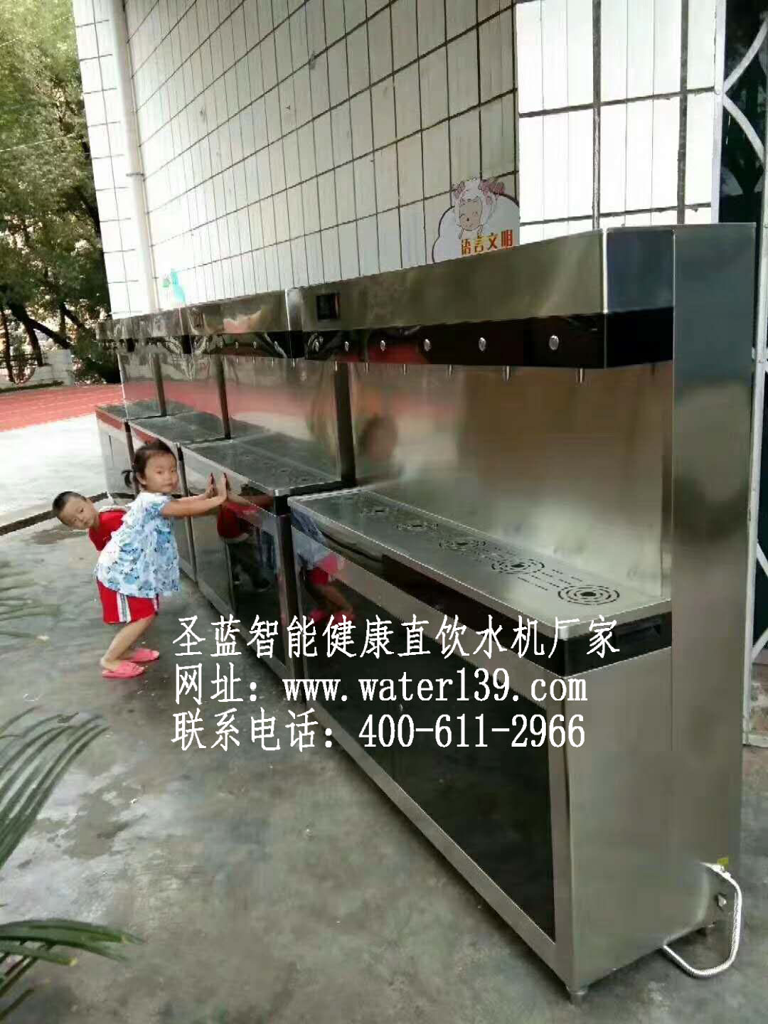 学校直饮水机