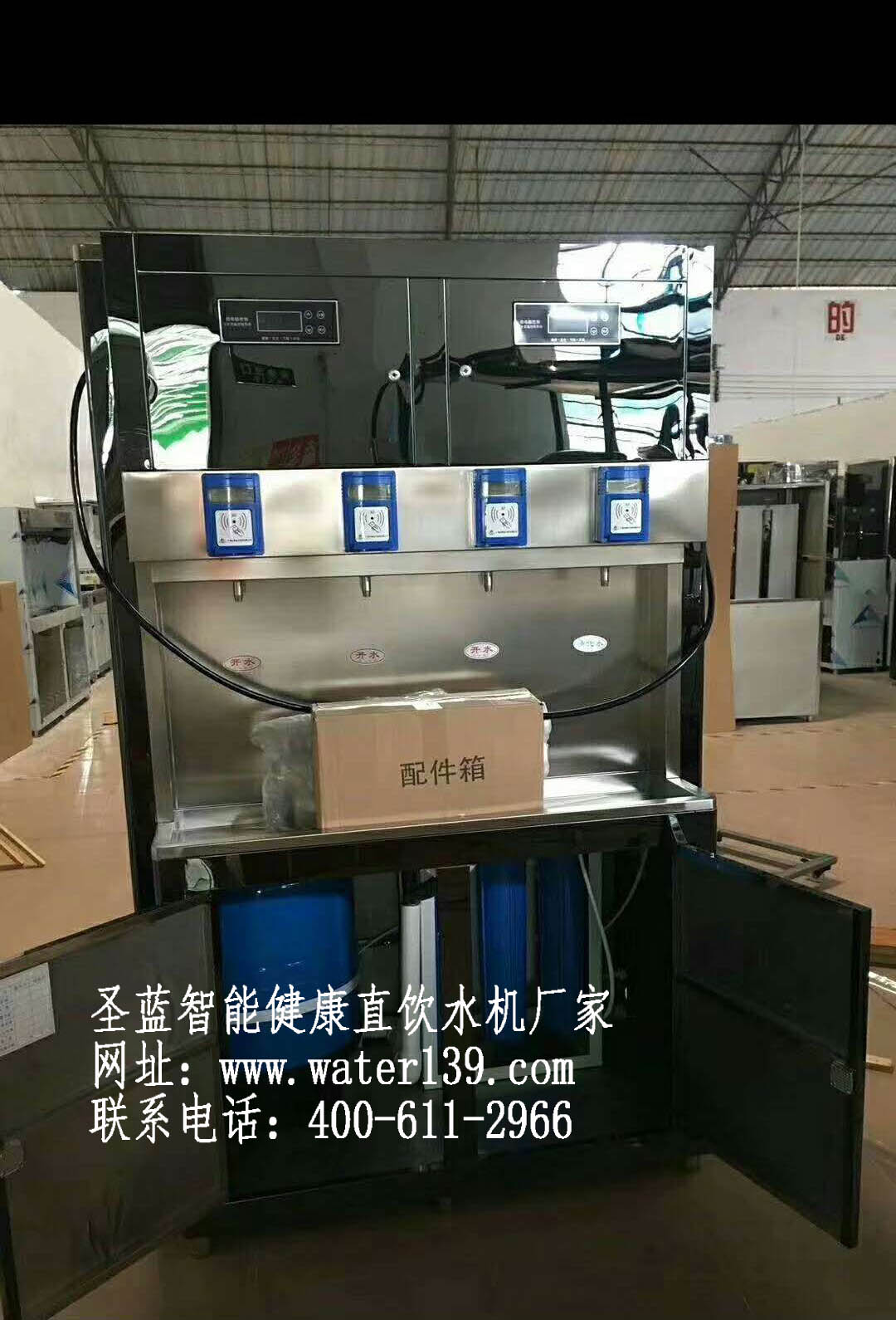 校园微信刷卡直饮水机